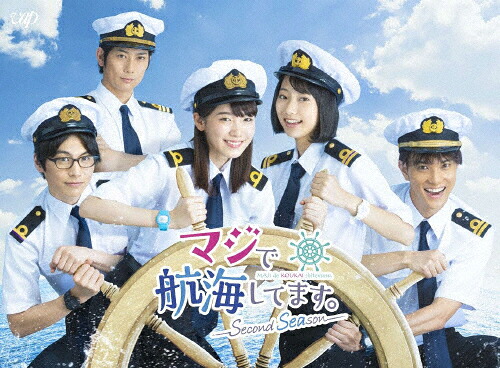 【送料無料】マジで航海してます。～Second Season～ Blu-ray BOX/飯豊まりえ,武田玲奈[Blu-ray]【返品種別A】｜Joshin web CD／DVD店