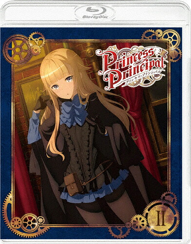 【送料無料】[限定版]プリンセス・プリンシパル II Blu-ray 特装限定版/アニメーション[Blu-ray]【返品種別A】