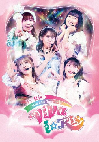 【送料無料】i☆Ris 10th Live Tour 2025 ～ViVa i☆Ris～/i☆Ris[DVD]【返品種別A】