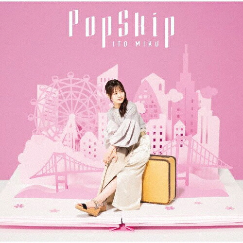 【送料無料】[枚数限定][限定盤]PopSkip(BD付き限定盤B)/伊藤美来[CD+Blu-ray]【返品種別A】