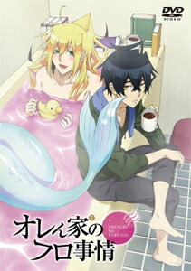 【送料無料】DVD『オレん家のフロ事情』通常版/アニメーション[DVD]【返品種別A】画像