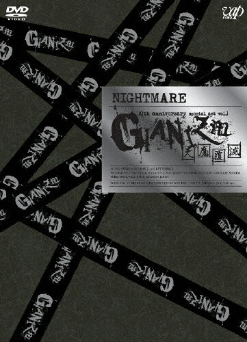 【送料無料】NIGHTMARE 10th anniversary special act vol.1 GIANIZM～天魔覆滅～/ナイトメア[DVD]【返品種別A】