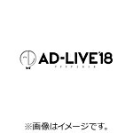 【送料無料】「AD-LIVE2018」第3巻(蒼井翔太×岩田光央×鈴村健一)/蒼井翔太,岩田光央,鈴村健一[Blu-ray]【返品種別A】