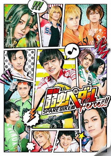 全国宅配無料 舞台 弱虫ペダル Spare Bike篇 Heroes Blu Ray 曽田陵介 Blu Ray 返品種別a Joshin Web Cd Dvd店 史上最も激安 Tulipsgroup Nl