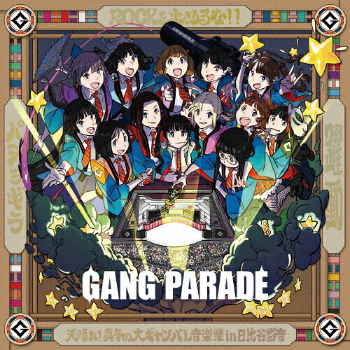 【送料無料】[枚数限定][限定盤]パショギラ/躍動/ROCKを止めるな!!(初回生産限定盤)/GANG PARADE[CD+Blu-ray]【返品種別A】