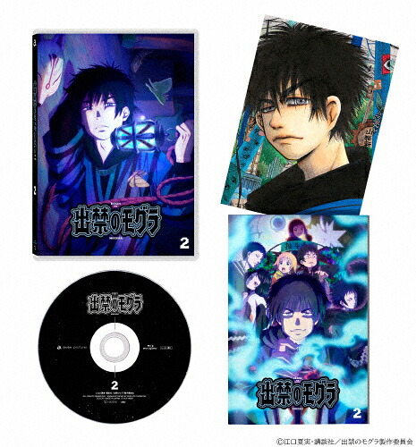 【送料無料】出禁のモグラ 第2巻/アニメーション[Blu-ray]【返品種別A】