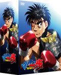 【送料無料】[枚数限定]はじめの一歩 DVD-BOX VOL.1/アニメーション[DVD]【返品種別A】｜Joshin web CD／DVD店