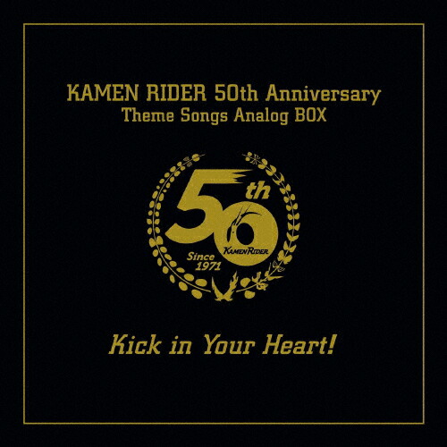 【送料無料】[枚数限定][限定]仮面ライダー生誕50周年記念 仮面ライダーLP-BOX Kick in Your Heart!(完全生産限定盤)【アナログ盤】/V.A.[ETC]【返品種別A】｜Joshin web CD／DVD店