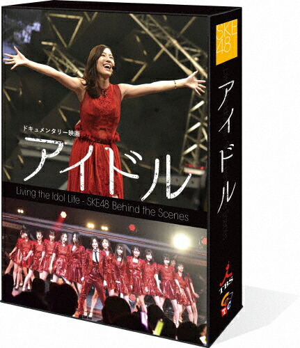 独創的 楽天市場 送料無料 ドキュメンタリー映画 アイドル コンプリートblu Ray Box Ske48 Blu Ray 返品種別a Joshin Web Cd Dvd楽天市場店 コンビニ受取対応商品 Lexusoman Com