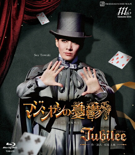 【送料無料】『マジシャンの憂鬱』『Jubilee(ジュビリー)』【Blu-ray】/宝塚歌劇団花組[Blu-ray]【返品種別A】｜Joshin web CD／DVD店