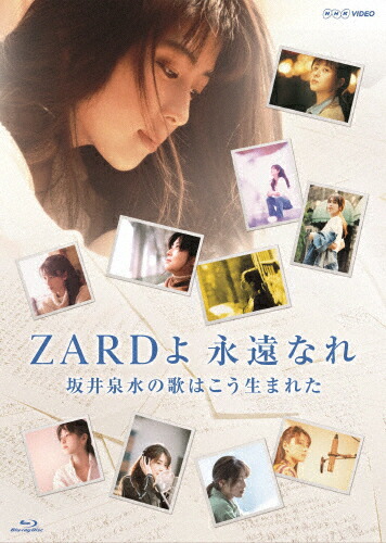 ZARD/ZARD MUSIC VIDEO COLLECTION～25th ZARD Official Website – WEZARD.net | ZARD MUSIC VIDEO