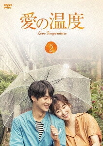 【送料無料】愛の温度 DVD-BOX2/ソ・ヒョンジン[DVD]【返品種別A】