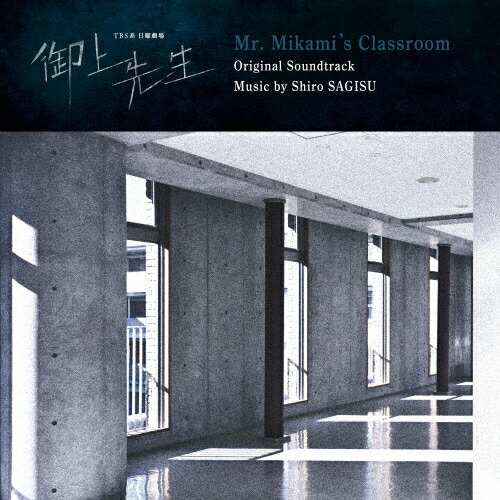 日曜劇場『御上先生』DVD-BOX7枚組 日曜劇場『御上先生』／DVD-BOX（送料無料・7枚組） | RKB