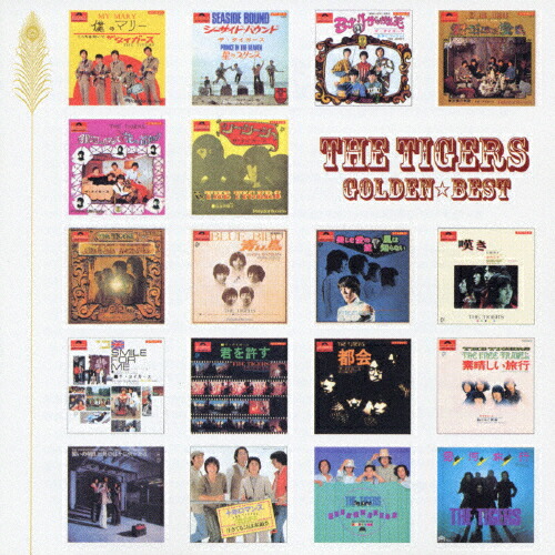 楽天市場】新品 ザ・タイガース ベスト・セレクション TRUE-1012 (CD