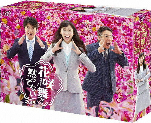 【送料無料】[先着特典付]花咲舞が黙ってない 2015 Blu-ray BOX/杏[Blu-ray]【返品種別A】｜Joshin web CD／DVD店