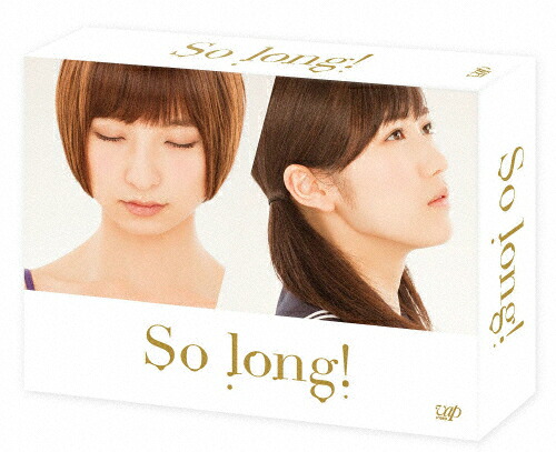 【送料無料】[枚数限定][限定版]So long! Blu-ray BOX 豪華版＜初回生産限定＞ Team A パッケージver./渡辺麻友[Blu-ray]【返品種別A】