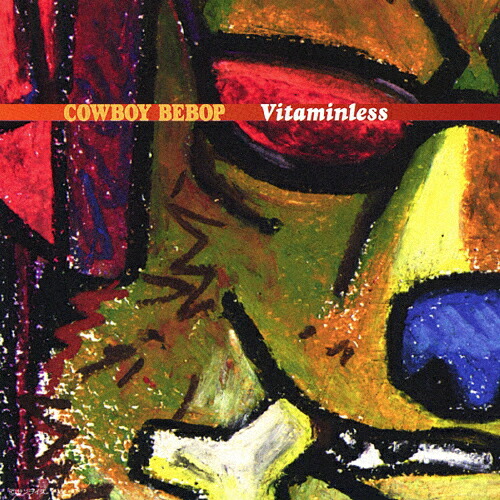COWBOY BEBOP Vitaminless/シートベルツ[CD]【返品種別A】画像