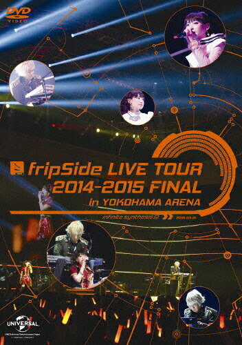 楽天市場 送料無料 枚数限定 Fripside Live Tour 14 15 Final In Yokohama Arena Fripside Dvd 返品種別a Joshin Web Cd Dvd楽天市場店