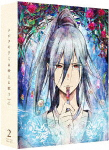 【送料無料】[枚数限定][限定版]クジラの子らは砂上に歌う DVD BOX 2/アニメーション[DVD]【返品種別A】｜Joshin web CD／DVD店