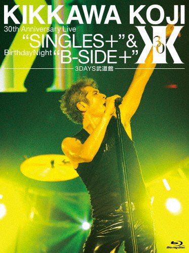 代引不可 楽天市場 送料無料 枚数限定 限定版 Kikkawa Koji 30th Anniversary Live Singles Birthday Night B Side 3days武道館 吉川晃司 Blu Ray 返品種別a Joshin Web Cd Dvd楽天市場店 新作モデル Www Lexusoman Com