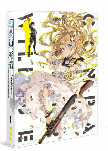 【送料無料】戦闘員、派遣します! Vol.1【Blu-ray】/アニメーション[Blu-ray]【返品種別A】