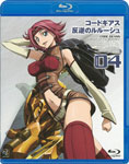 【送料無料】コードギアス 反逆のルルーシュ volume04/アニメーション[Blu-ray]【返品種別A】