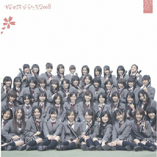 桜の花びらたち2008/AKB48[CD]通常盤【返品種別A】