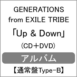 貨物輸送無料 Joshin奇抜福祉付 Up Down 並み並み皿type B Cd Dvd 初回筋道 Generations From Exile Tribe Cd Dvd 返品類別a Klubwino Pl