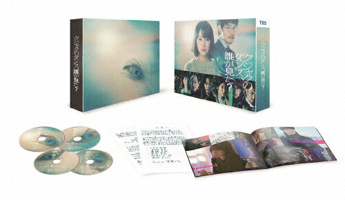 【送料無料】クジャクのダンス、誰が見た? Blu-ray BOX/広瀬すず[Blu-ray]【返品種別A】 17,308円