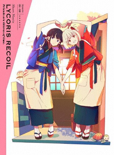 【送料無料】[枚数限定][限定版]ショートムービー「リコリス・リコイル」Friends are thieves of time.喫茶リコリコお土産BOX(完全生産限定版)【Blu-ray】/アニメーション[Blu-ray]【返品種別A】
