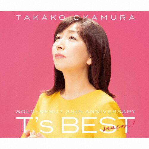 楽天市場】CD 岡村孝子 ベストヒット TAKAKO OKAMURA Best Hit