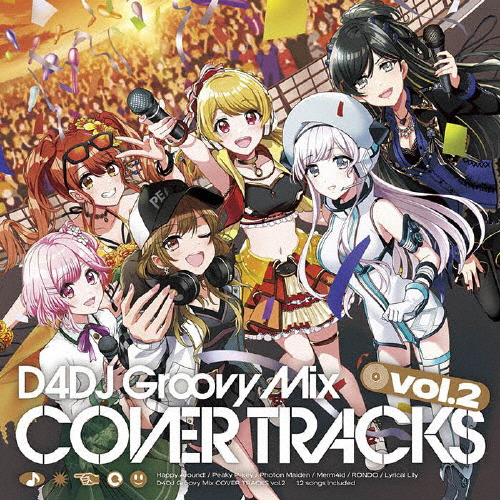 【送料無料】D4DJ Groovy Mix カバートラックス vol.2/オムニバス[CD]【返品種別A】画像