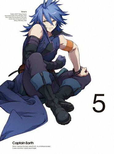 【送料無料】[枚数限定][限定版]キャプテン・アース VOL.5 初回生産限定版/アニメーション[DVD]【返品種別A】