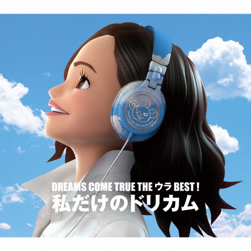 楽天市場 送料無料 Dreams Come True The ウラbest 私だけのドリカム Dreams Come True Cd 返品種別a Joshin Web Cd Dvd楽天市場店