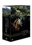 【送料無料】NHKスペシャル 失われた文明 インカ・マヤ DVD BOX/教養[DVD]【返品種別A】