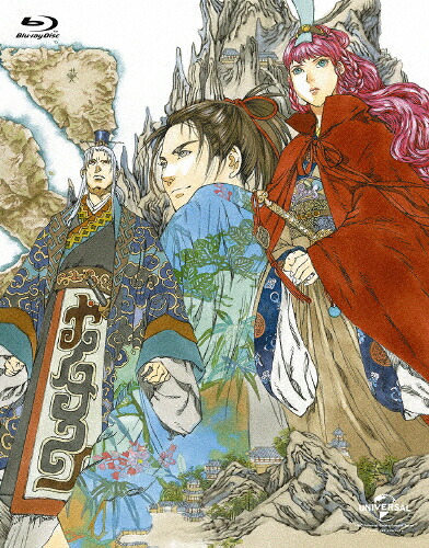 【送料無料】十二国記 Blu-ray BOX/アニメーション[Blu-ray]【返品種別A】｜Joshin web CD／DVD店