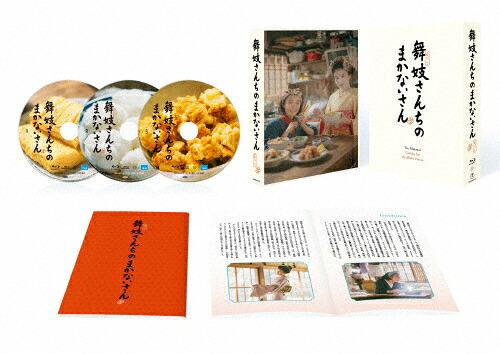 【送料無料】『舞妓さんちのまかないさん』Blu-ray BOX/森七菜,出口夏希[Blu-ray]【返品種別A】