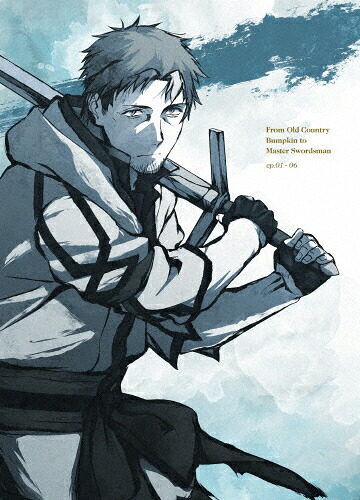 【送料無料】片田舎のおっさん、剣聖になる Blu-ray 上巻/アニメーション[Blu-ray]【返品種別A】