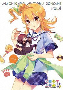 【送料無料】まちカドまぞく 2丁目 4 DVD/アニメーション[DVD]【返品種別A】