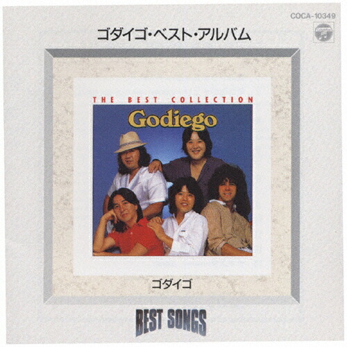 ゴダイゴ　CDセット 2025年最新】Yahoo!オークション -ゴダイゴ cd(ジャパニーズ