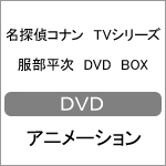 新しい到着 楽天市場 送料無料 名探偵コナン Tvシリーズ 服部平次 Dvd Box アニメーション Dvd 返品種別a Joshin Web Cd Dvd楽天市場店 値引きする Www Lexusoman Com