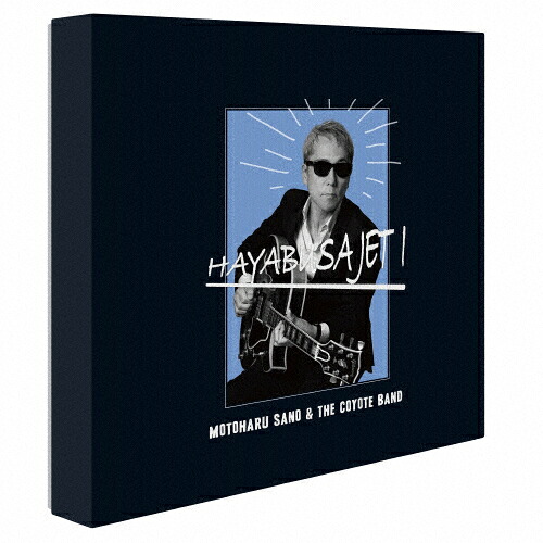 【送料無料】[枚数限定][限定]HAYABUSA JET I 7inch Single Collection Box(完全生産限定盤)[7インチ]【アナログ盤】/佐野元春 & THE COYOTE BAND[ETC]【返品種別A】｜Joshin web CD／DVD店