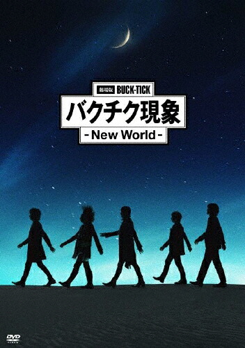 【送料無料】劇場版BUCK-TICK バクチク現象 ― New World ―(DVD通常盤)【2DVD】/BUCK-TICK[DVD]【返品種別A】
