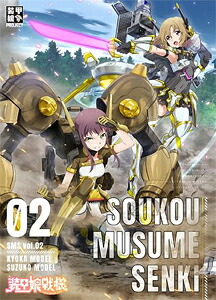 【送料無料】装甲娘戦機 Vol.2/アニメーション[Blu-ray]【返品種別A】｜Joshin web CD／DVD店