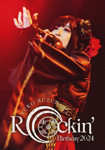【送料無料】[枚数限定][限定版]Rockin' Birthday 2024 -CRADLE OF ETERNITY-(初回限定盤)/鈴華ゆう子[Blu-ray]【返品種別A】