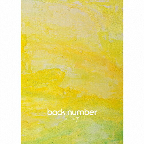 【送料無料】[枚数限定][限定盤]ユーモア(初回限定盤B)【2CD+Blu-ray】/back number[CD+Blu-ray]【返品種別A】