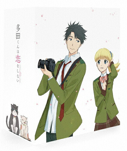 楽天市場】多田くんは恋をしない【全6巻セット】【中古】全巻【アニメ