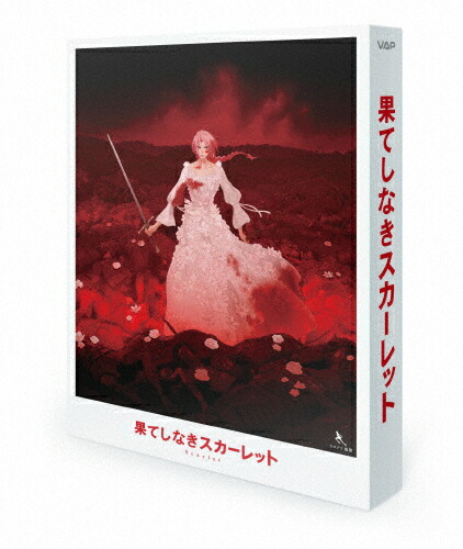 【送料無料】[Joshinオリジナル特典+先着特典付]果てしなきスカーレット Blu-ray スペシャル・エディション/アニメーション[Blu-ray]【返品種別A】
