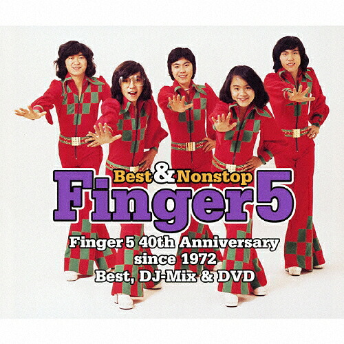 CD FINGER5 COMPLETE CD BOX フィンガー5 CD9枚セット