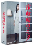 【送料無料】[枚数限定]家政婦のミタ DVD-BOX/松嶋菜々子[DVD]【返品種別A】